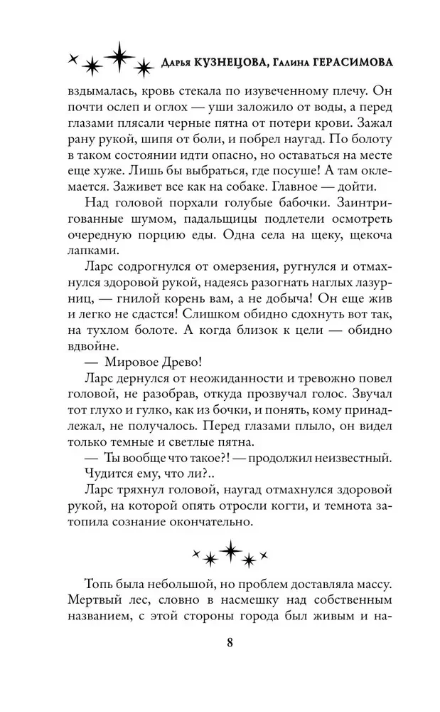 Ieškant to vienintelio