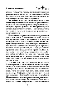 Ieškant to vienintelio