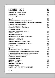 Deutsch, 16 Lektionen. Grundlagenkurs