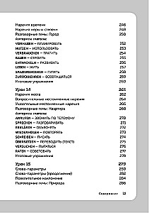 Deutsch, 16 Lektionen. Grundlagenkurs