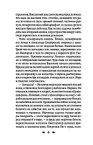 Royal Blood. Hidden Flame