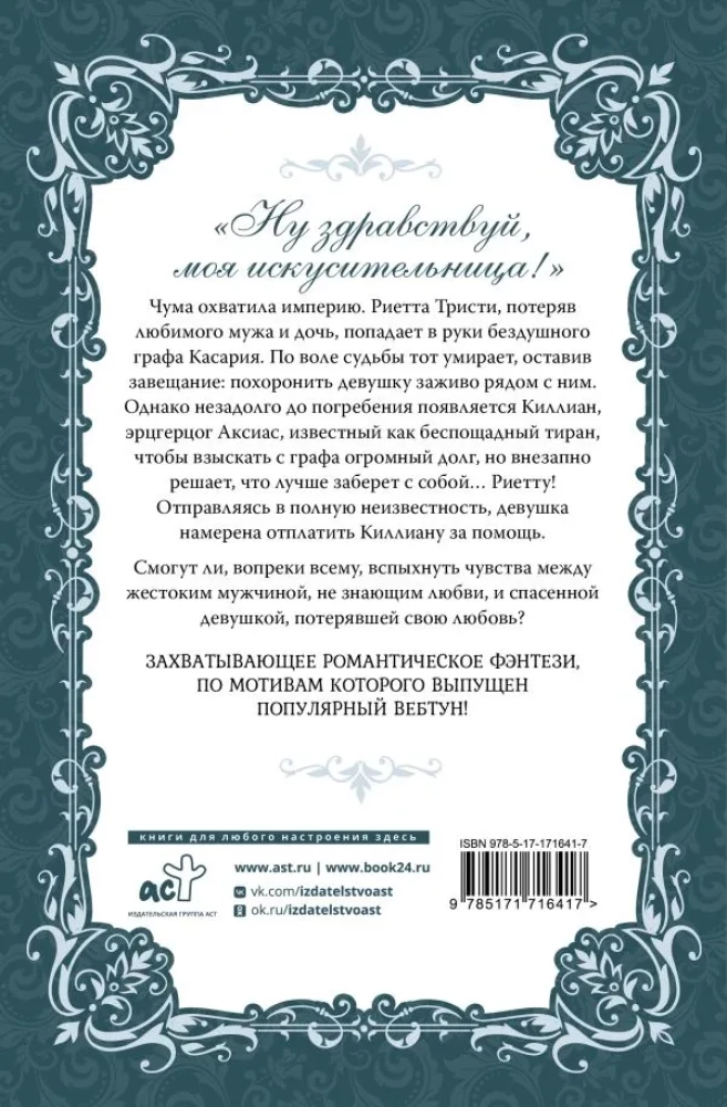 Lyg vėjas tarp išdžiūvusių šakų. 1 knyga