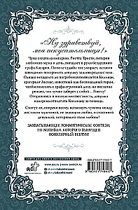 Lyg vėjas tarp išdžiūvusių šakų. 1 knyga
