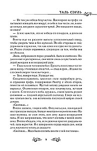Lyg vėjas tarp išdžiūvusių šakų. 1 knyga