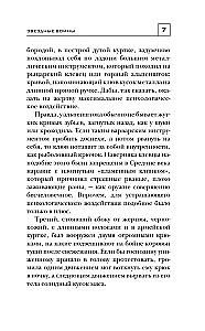 Žvaigždžių karai