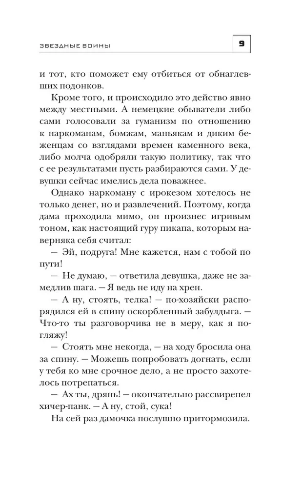 Žvaigždžių karai