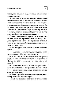 Žvaigždžių karai
