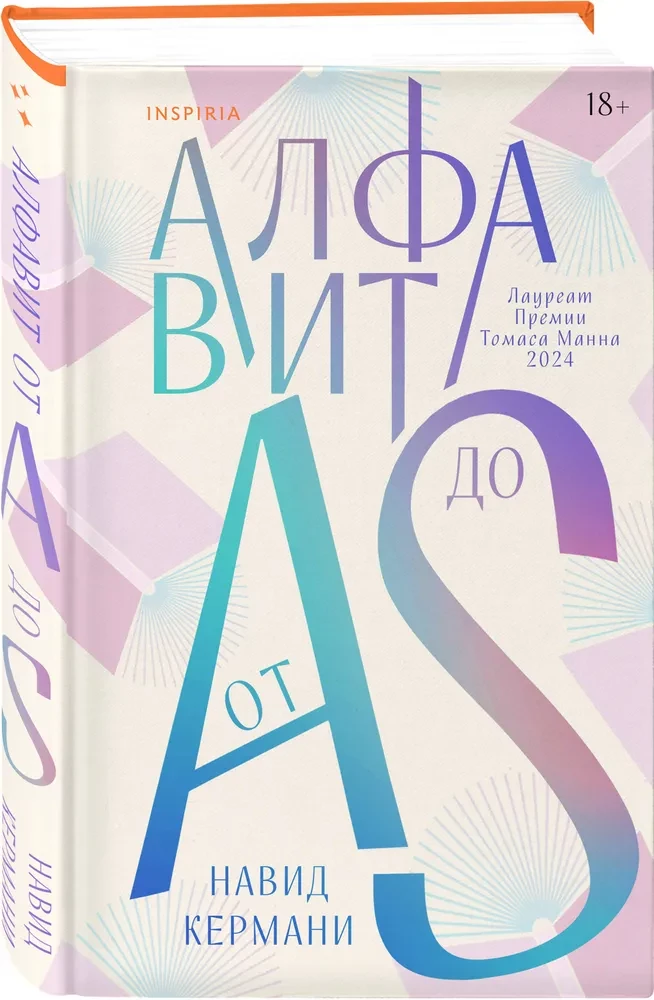 Alphabet from A to S