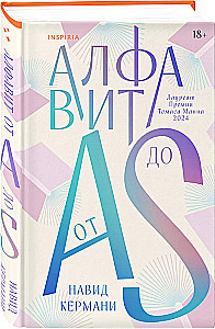 Alphabet from A to S