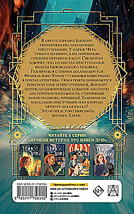 The Hardy Boys and the Treasures of the Tower