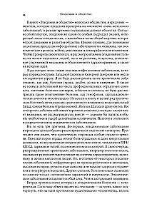 Epidemien und Gesellschaft. Von der Schwarzen Pest bis zu den neuesten Viren
