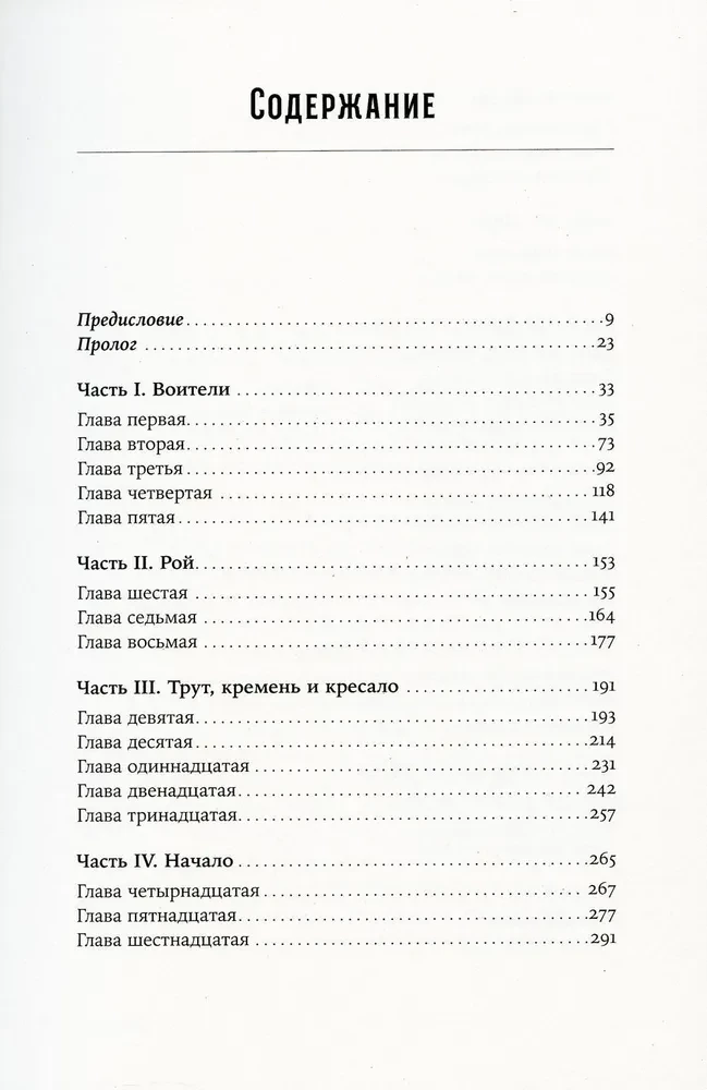 Испанка. История самой смертоносной пандемии