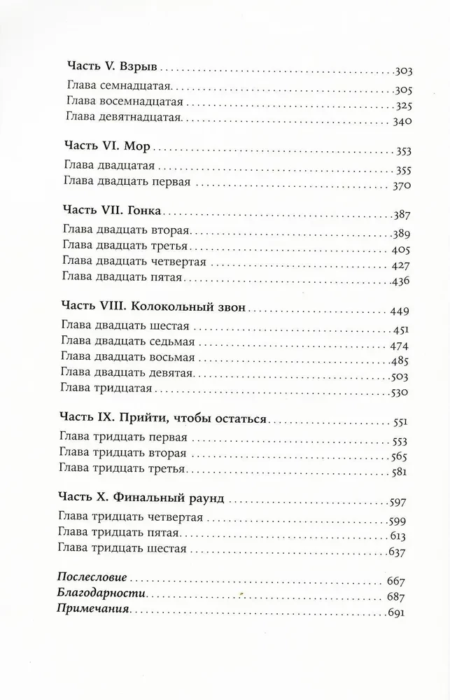 Испанка. История самой смертоносной пандемии