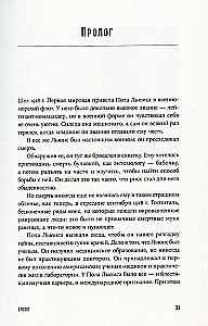 Испанка. История самой смертоносной пандемии