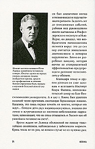 Испанка. История самой смертоносной пандемии