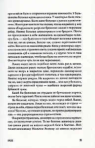 Испанка. История самой смертоносной пандемии