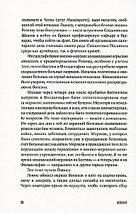 Испанка. История самой смертоносной пандемии