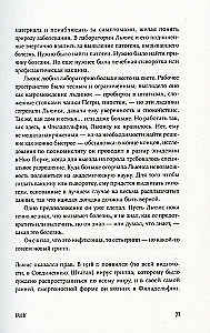 Испанка. История самой смертоносной пандемии