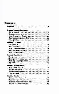Alchemie und Leben. Wie Menschen und Materialien sich gegenseitig veränderten