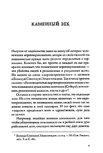 Asinis un simboli. Cilvēku upuru vēsture