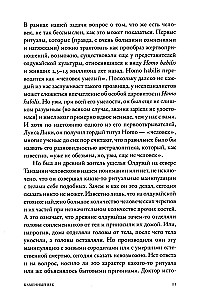 Asinis un simboli. Cilvēku upuru vēsture