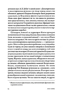Asinis un simboli. Cilvēku upuru vēsture