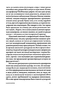 Asinis un simboli. Cilvēku upuru vēsture