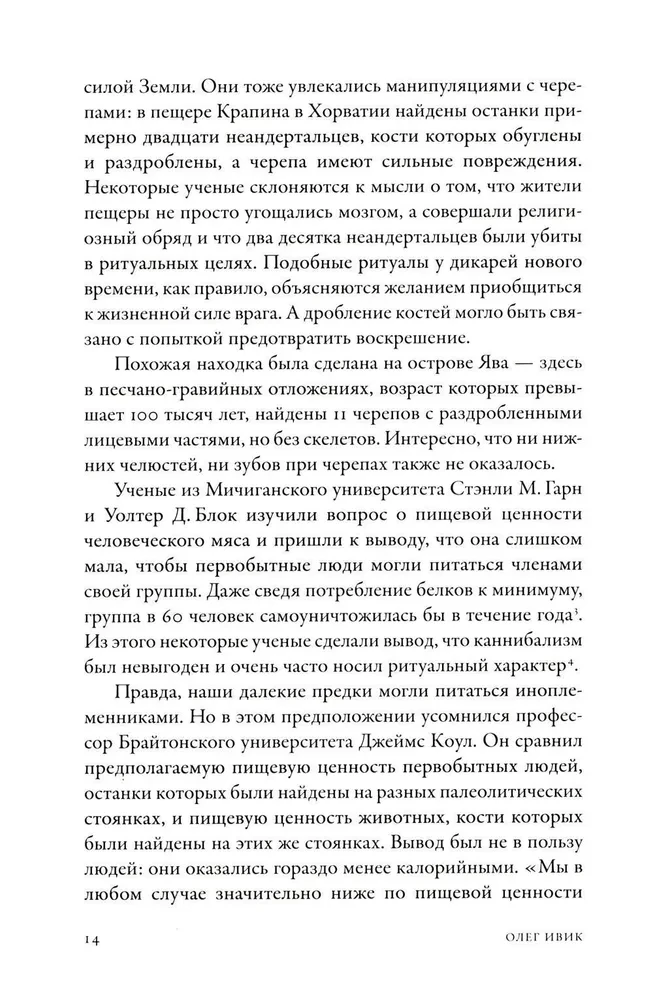 Asinis un simboli. Cilvēku upuru vēsture