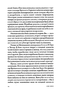 Asinis un simboli. Cilvēku upuru vēsture