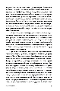 Asinis un simboli. Cilvēku upuru vēsture