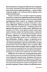 Asinis un simboli. Cilvēku upuru vēsture
