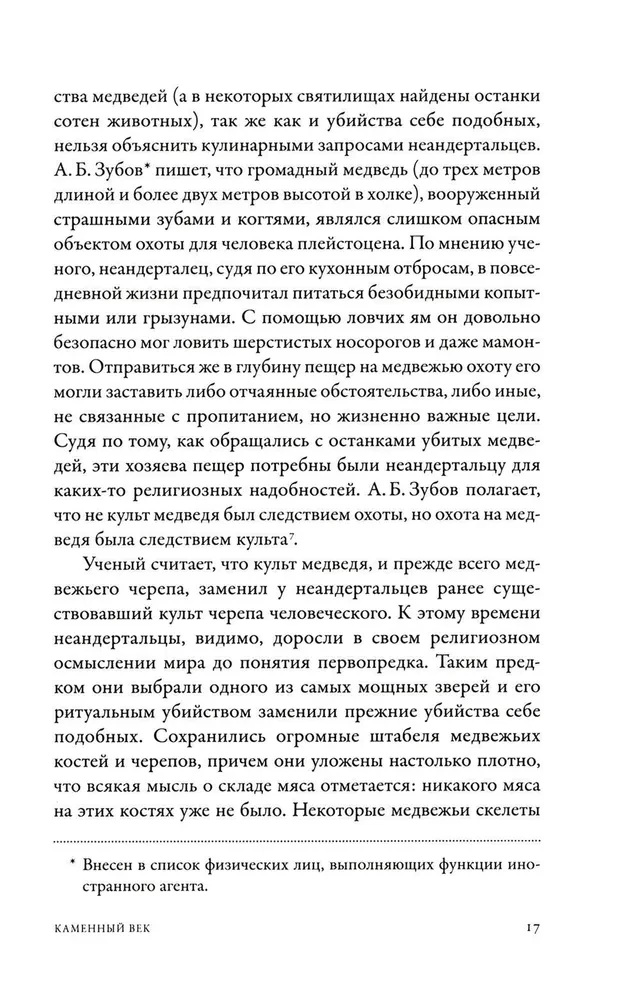 Asinis un simboli. Cilvēku upuru vēsture