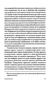 Asinis un simboli. Cilvēku upuru vēsture