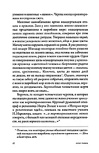 Asinis un simboli. Cilvēku upuru vēsture