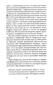 Masinate mütoloogiad. Mehanismide ajaloo, mis hirmutab ja lummab meid