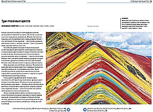 Das Wichtigste in der Geschichte der Farbe. Kunst, Mythologie und Geschichte von urzeitlichen Ritualen bis zum Pantone-Farbinstitut
