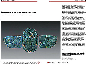 Das Wichtigste in der Geschichte der Farbe. Kunst, Mythologie und Geschichte von urzeitlichen Ritualen bis zum Pantone-Farbinstitut