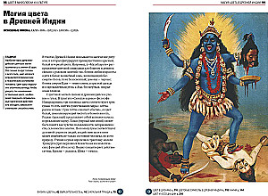 Das Wichtigste in der Geschichte der Farbe. Kunst, Mythologie und Geschichte von urzeitlichen Ritualen bis zum Pantone-Farbinstitut