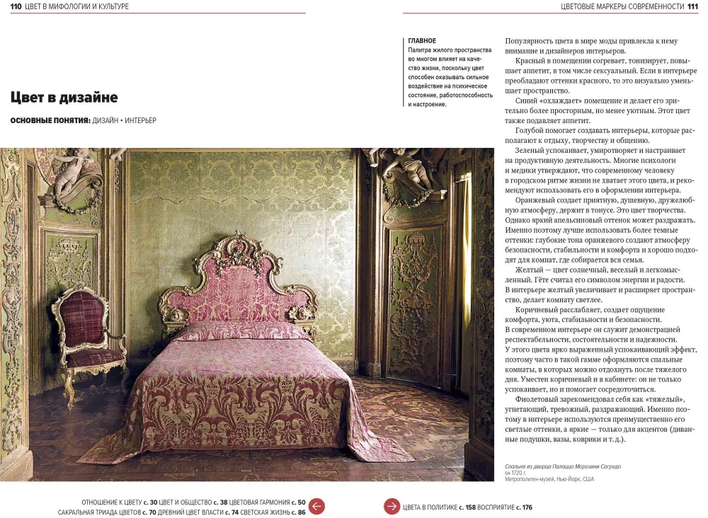 Das Wichtigste in der Geschichte der Farbe. Kunst, Mythologie und Geschichte von urzeitlichen Ritualen bis zum Pantone-Farbinstitut