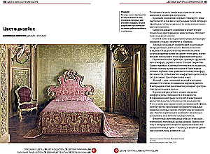 Das Wichtigste in der Geschichte der Farbe. Kunst, Mythologie und Geschichte von urzeitlichen Ritualen bis zum Pantone-Farbinstitut