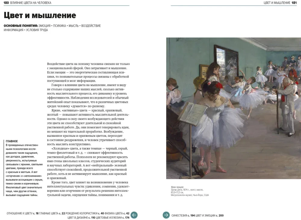 Das Wichtigste in der Geschichte der Farbe. Kunst, Mythologie und Geschichte von urzeitlichen Ritualen bis zum Pantone-Farbinstitut