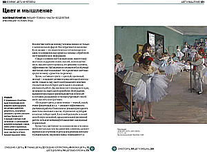 Das Wichtigste in der Geschichte der Farbe. Kunst, Mythologie und Geschichte von urzeitlichen Ritualen bis zum Pantone-Farbinstitut