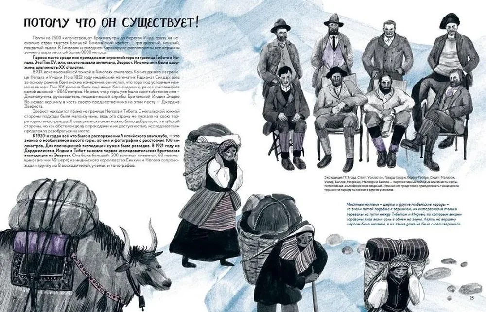 Góry świata. Historia wzniesień i odkryć