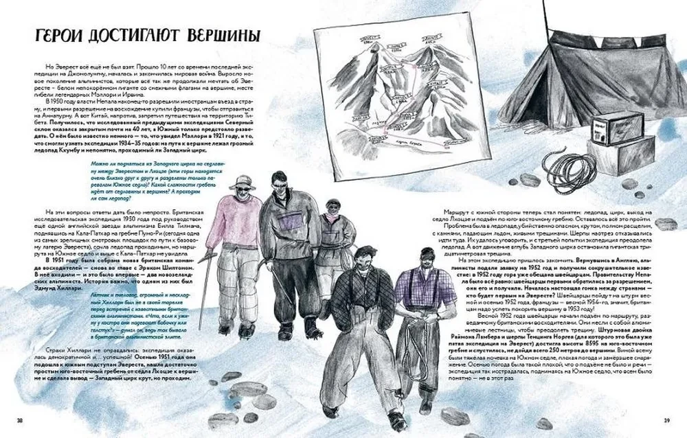 Góry świata. Historia wzniesień i odkryć