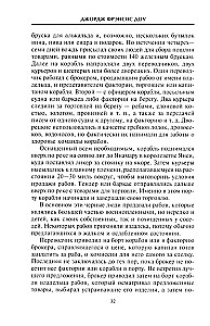 The History of Slavery. Expeditions for Slaves in the Atlantic. Testimonies of Participants