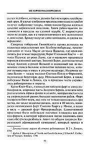 The History of Slavery. Expeditions for Slaves in the Atlantic. Testimonies of Participants