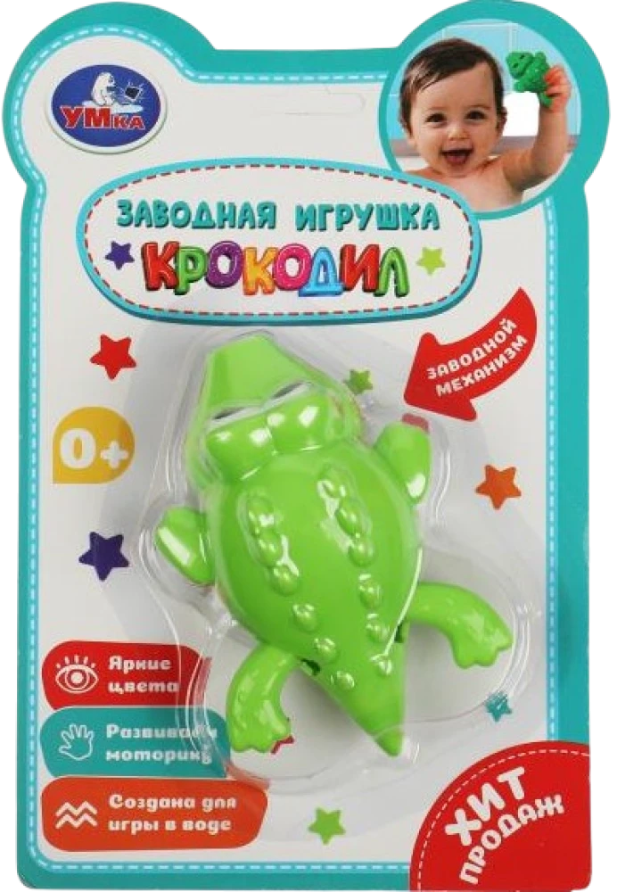 Vytinė žaislas - Krokodilas