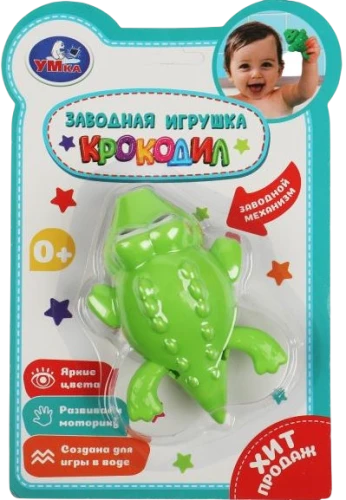 Wind-up Toy - Crocodile