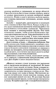 The History of Slavery. Expeditions for Slaves in the Atlantic. Testimonies of Participants