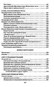Arvude ajalugu. Numbrid, sümbolid, sõnad